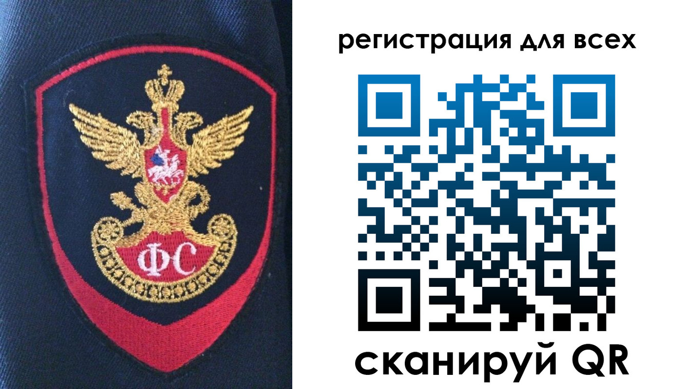 временная регистрация законно в Алуште