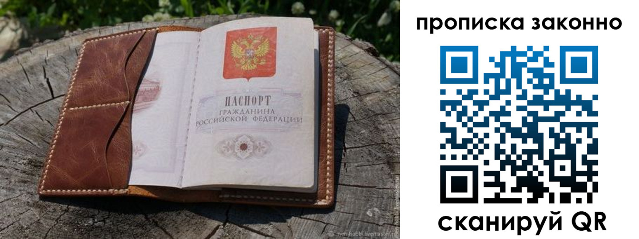 временная регистрация купить в Алуште