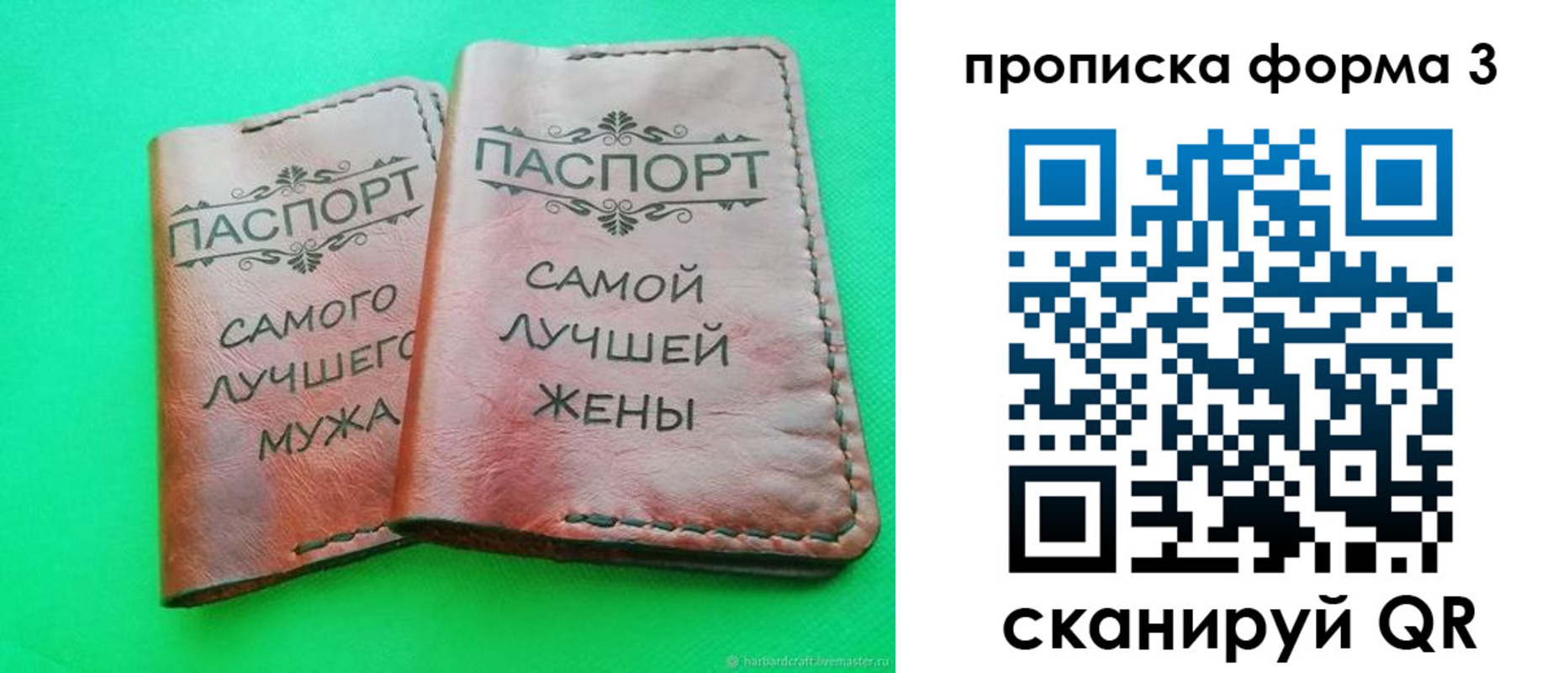 временная регистрация для школы в Алуште
