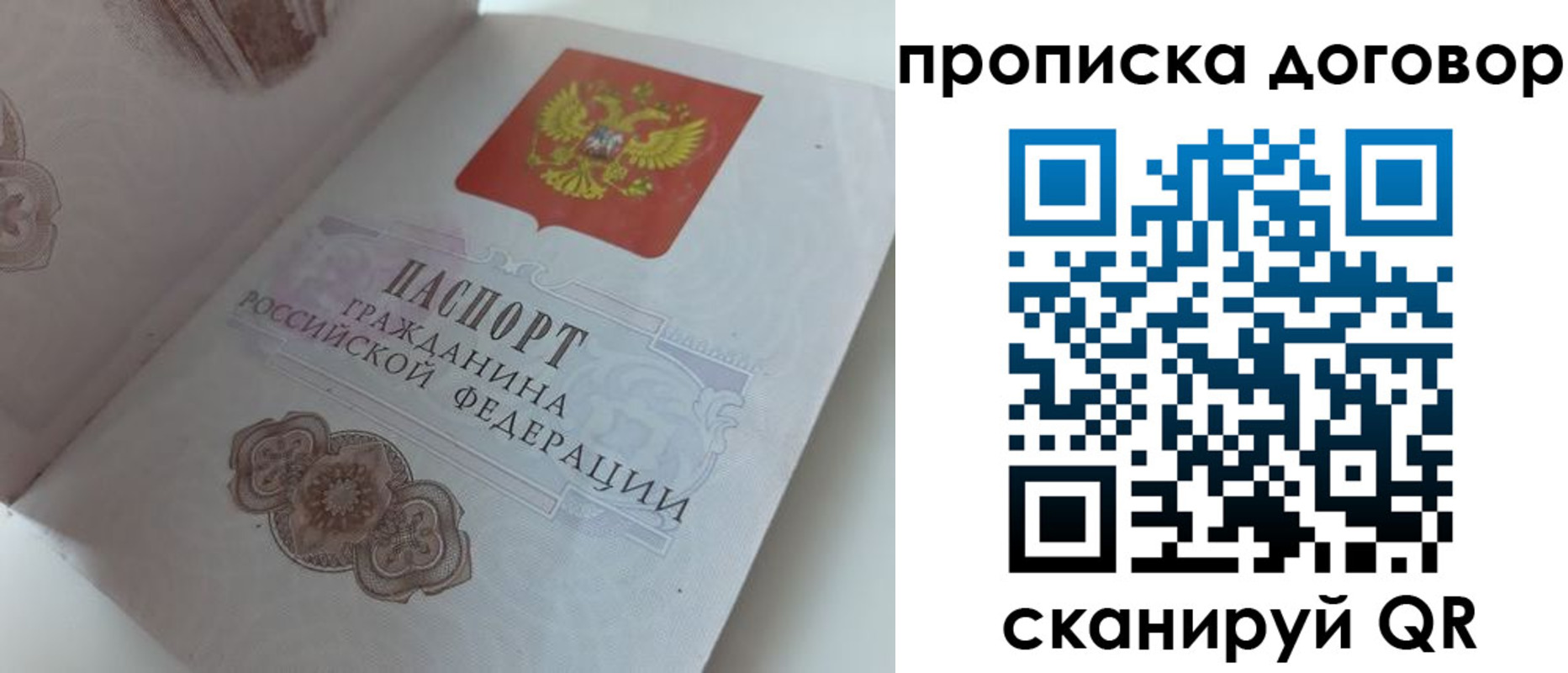 прописка для военкомата в Алуште
