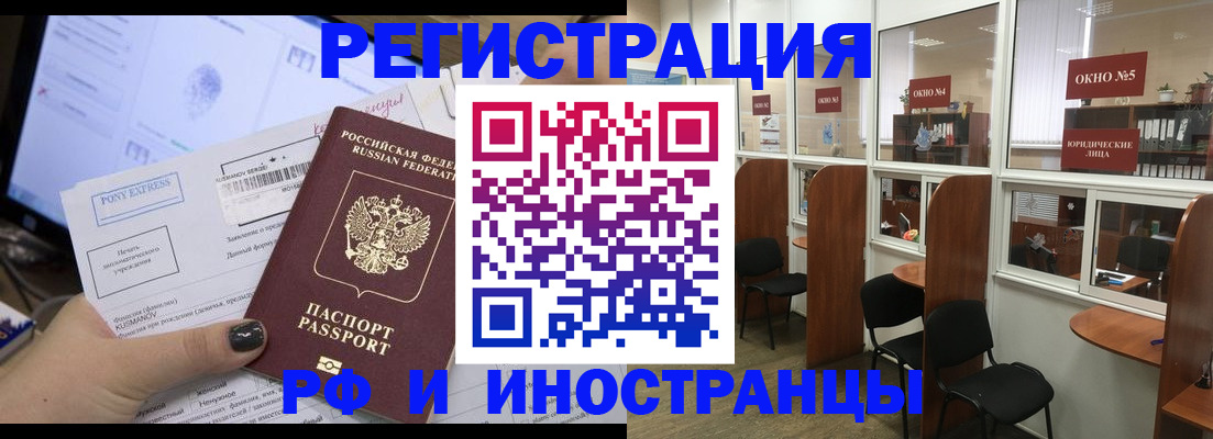 прописка 2025 в Алуште