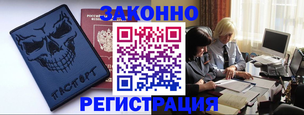 прописка для военкомата в Алуште