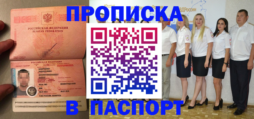 найти адрес прописки в Алуште