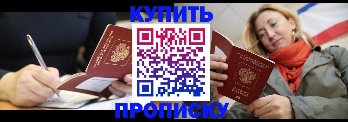 регистрация для школы в Алуште